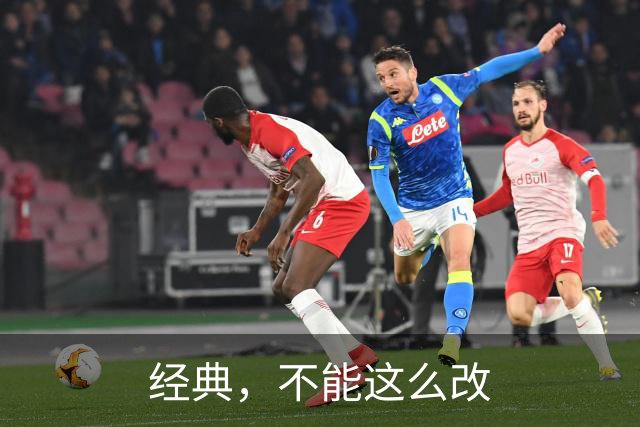 经典，不能这么改